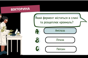 Знімок екрана 2025-10-22 о 14.00.08