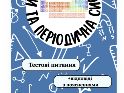 Знімок екрана 2026-03-05 о 13.21.48