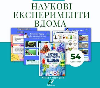 Хімія